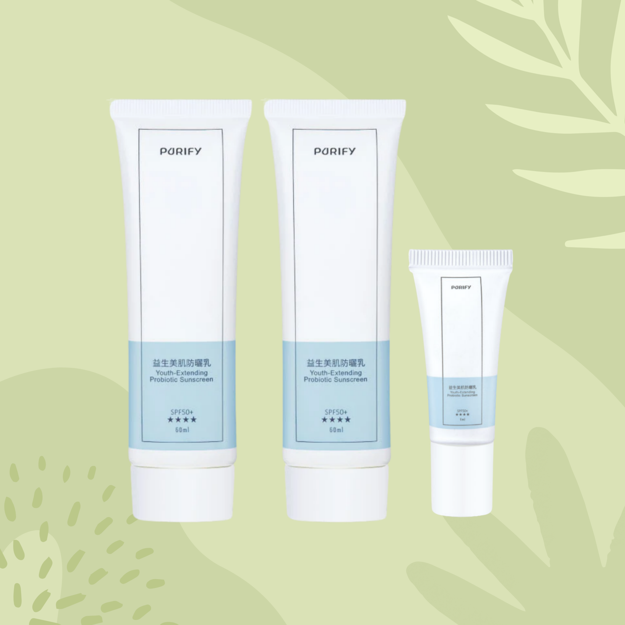 【優惠組合】PURIFY 溫和日常防曬雙入組（贈6ml旅用防曬）