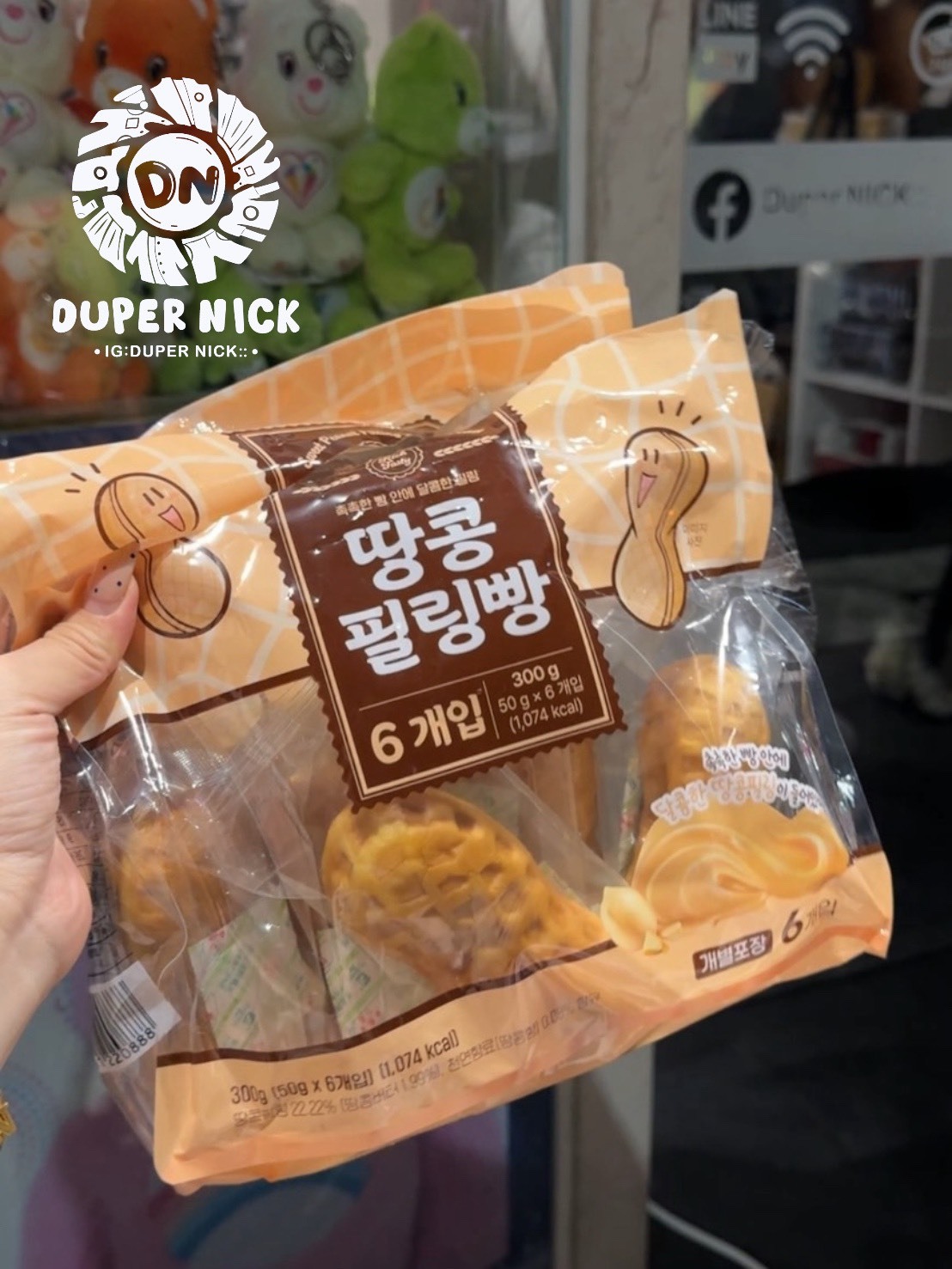 韓國連線-爆餡花生造型麵包(現貨)