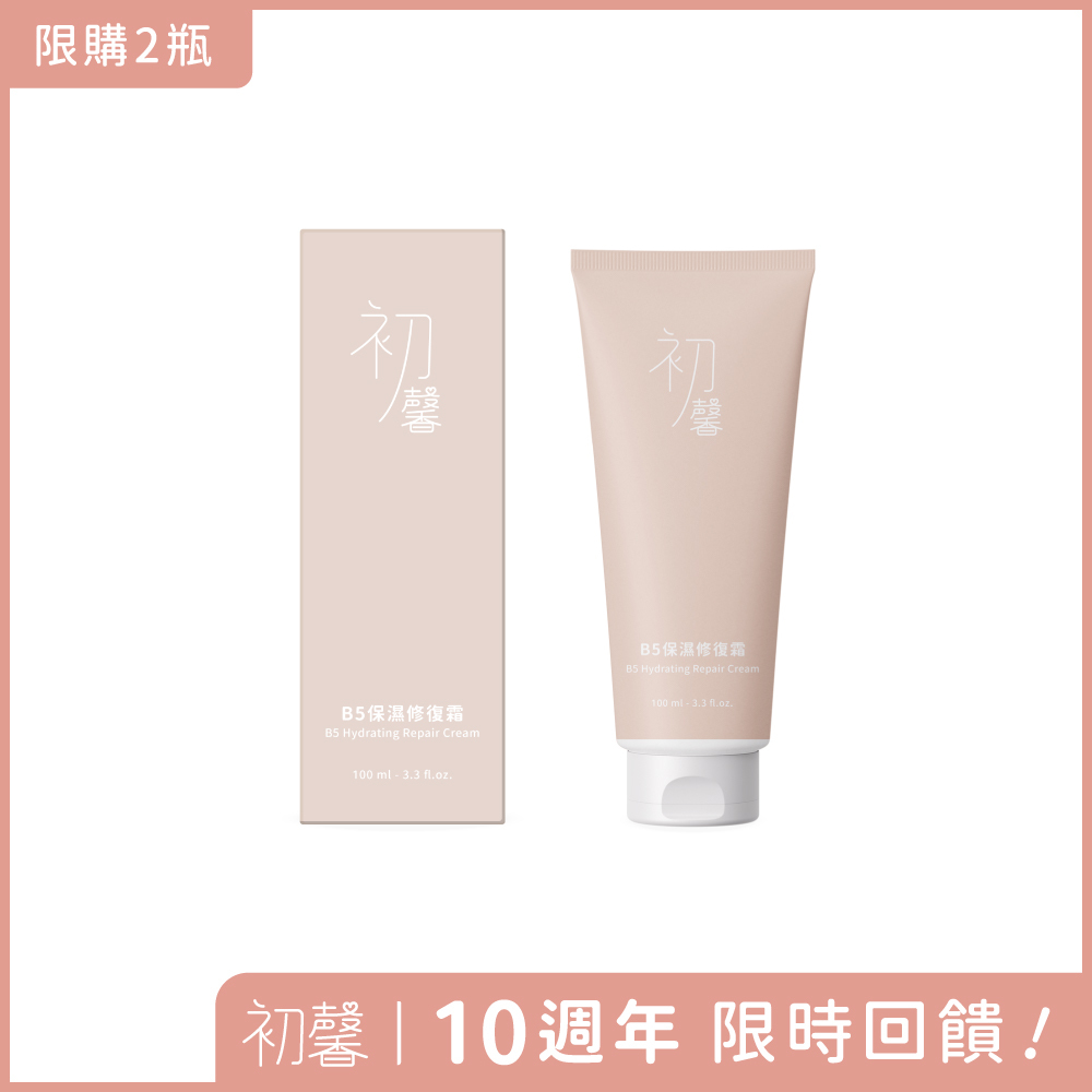 初馨B5保濕修復霜