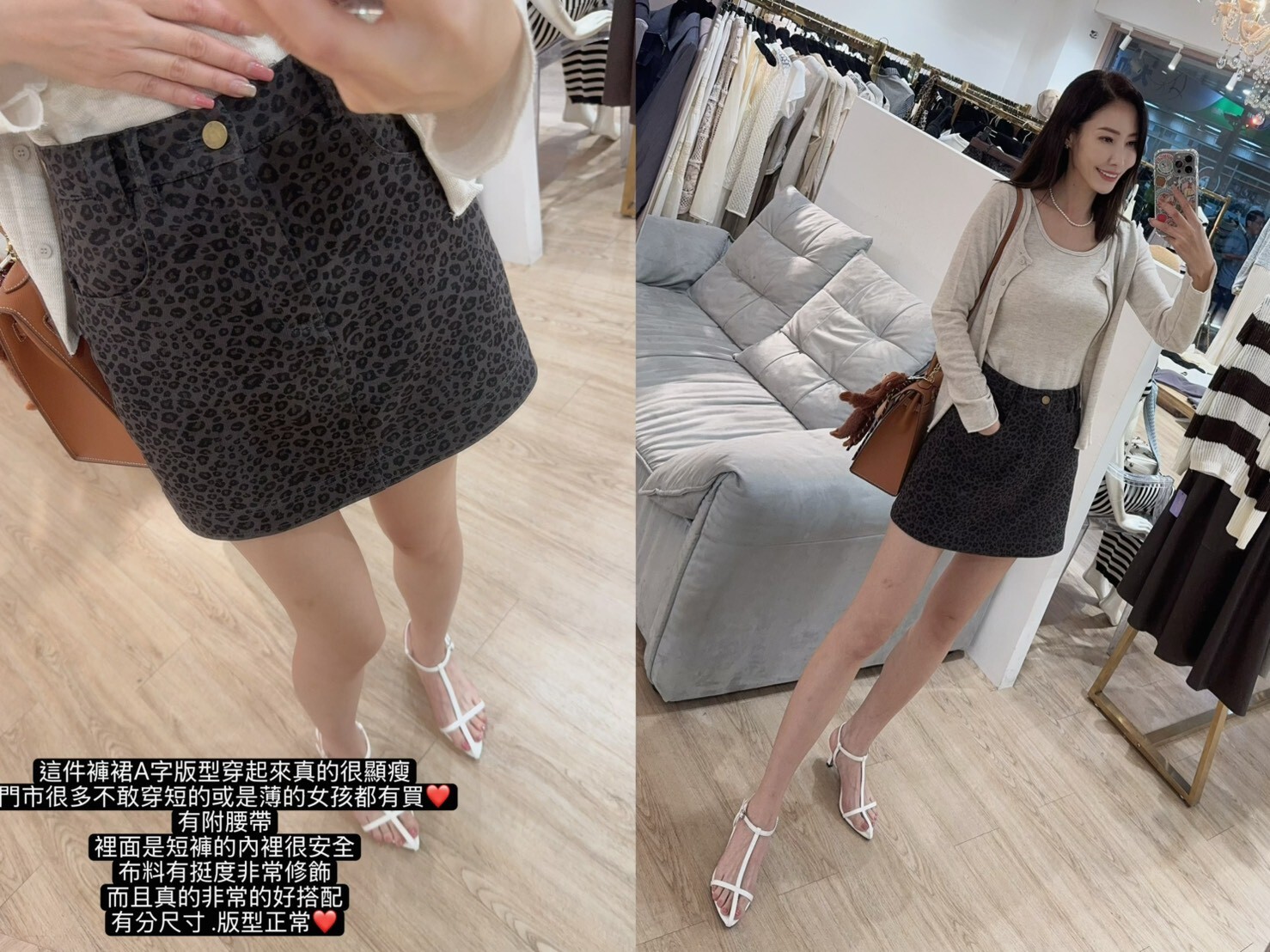 B10023-Cindy自留超顯瘦灰色豹紋A字短褲裙