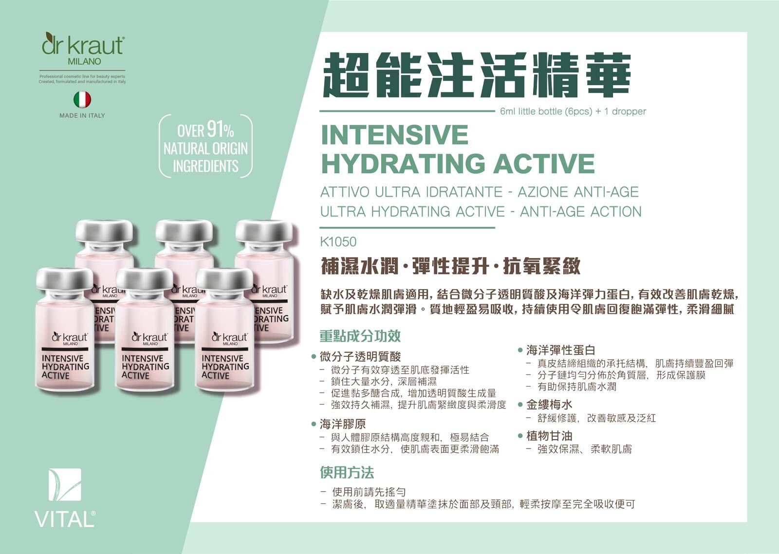 Dr Kraut 超能注活精華 6ml (一盒六枝)