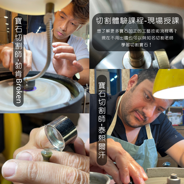 切割體驗課程-現場授課