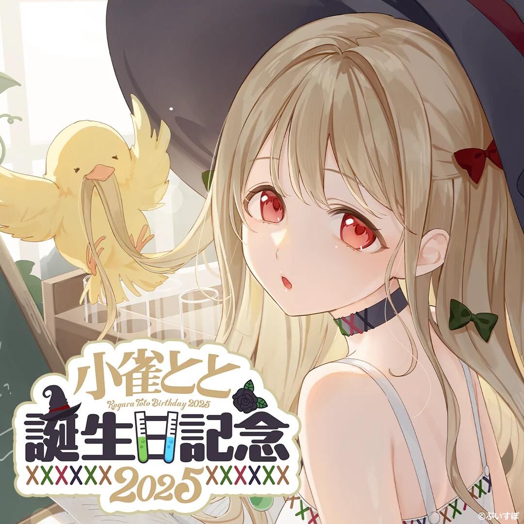 「ACG.GO」VSPO! 小雀とと　誕生日記念2025