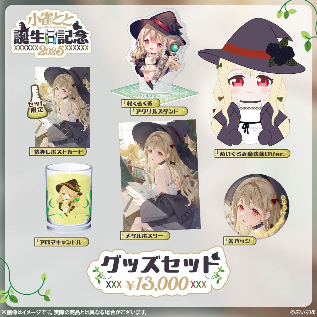 「ACG.GO」VSPO! 小雀とと　誕生日記念2025