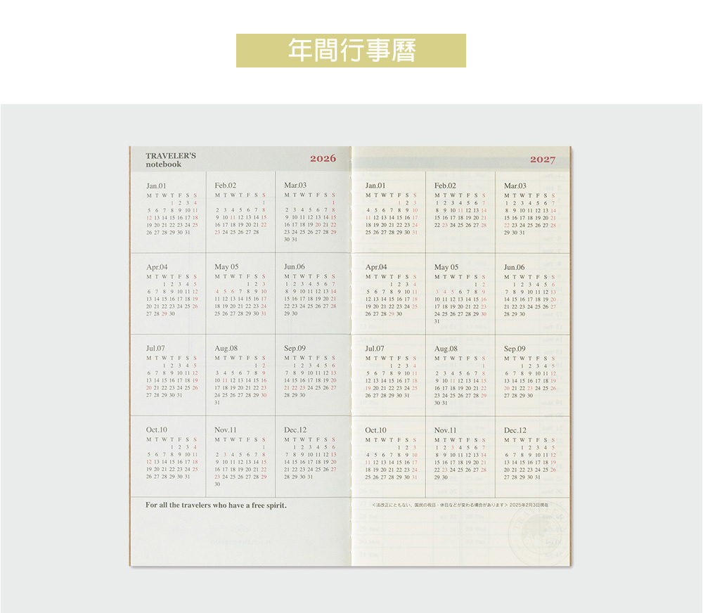 TN 2026 直式週間補充筆記本 Traveler's Notebook 旅人筆記本