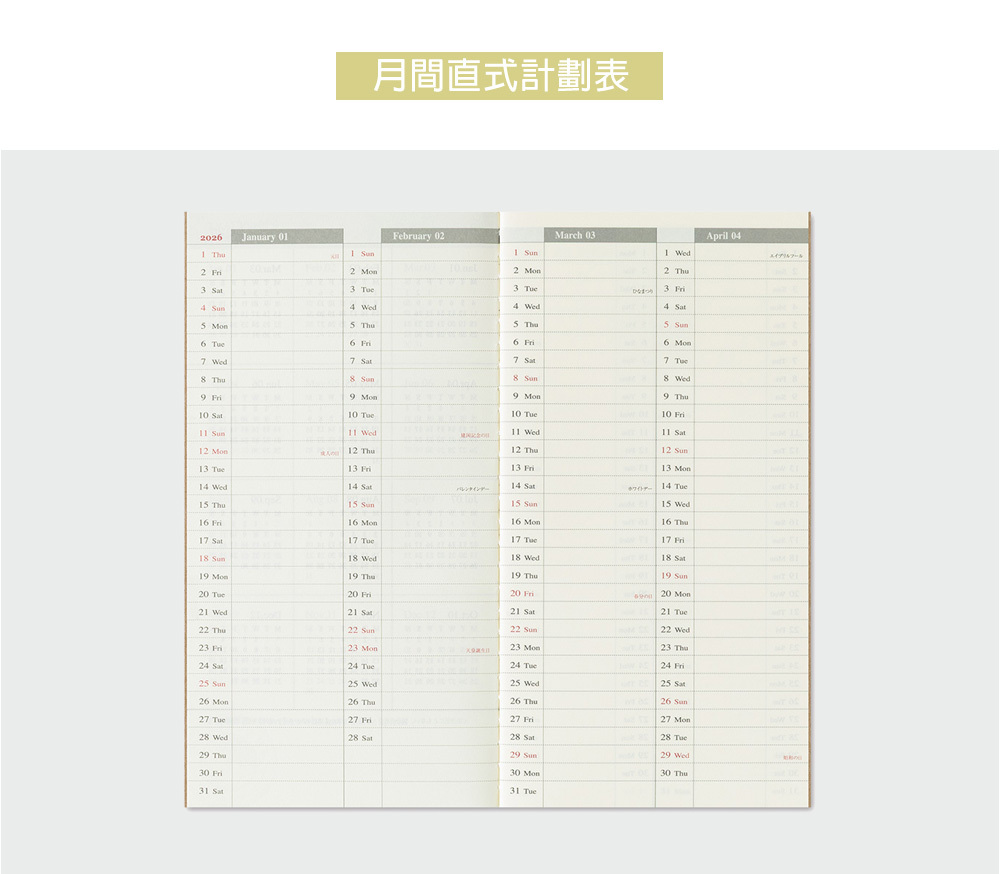 TN 2026 直式週間補充筆記本 Traveler's Notebook 旅人筆記本