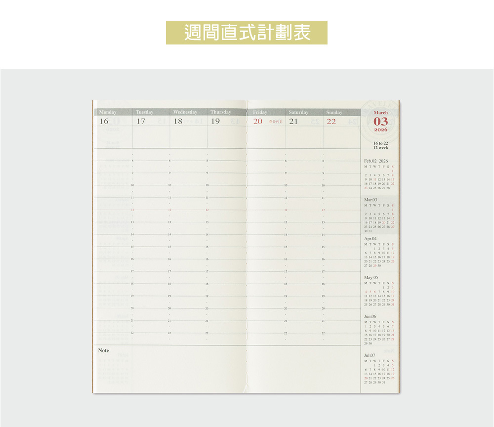 TN 2026 直式週間補充筆記本 Traveler's Notebook 旅人筆記本