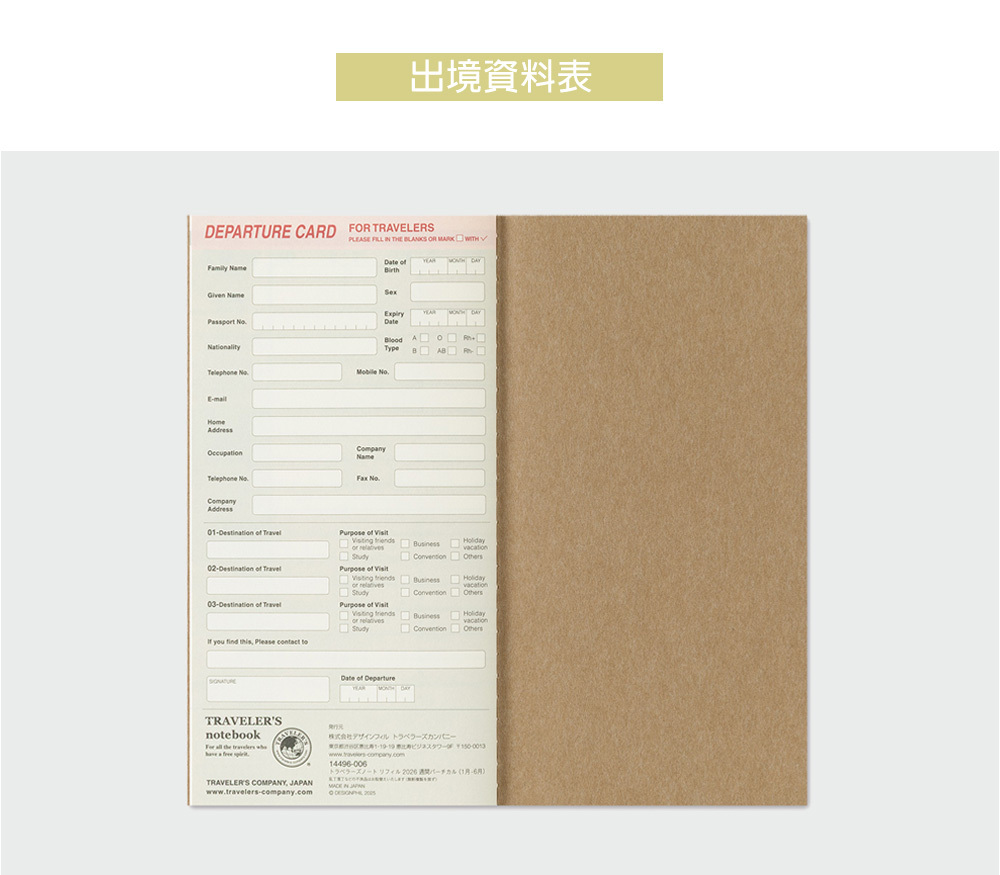TN 2026 直式週間補充筆記本 Traveler's Notebook 旅人筆記本