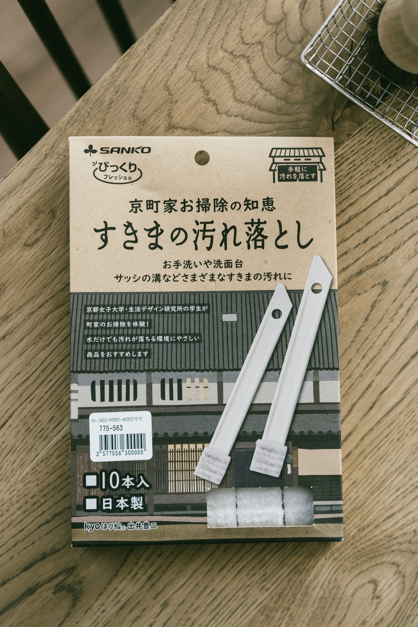 京町家的掃除智慧！SANKO日本製縫隙專用刷10入組