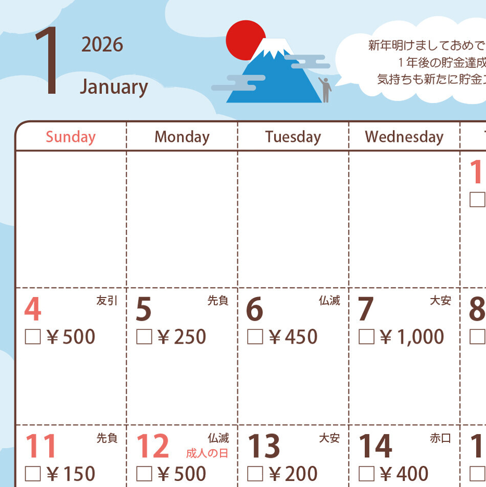 『2026』富士山 日曆存錢筒