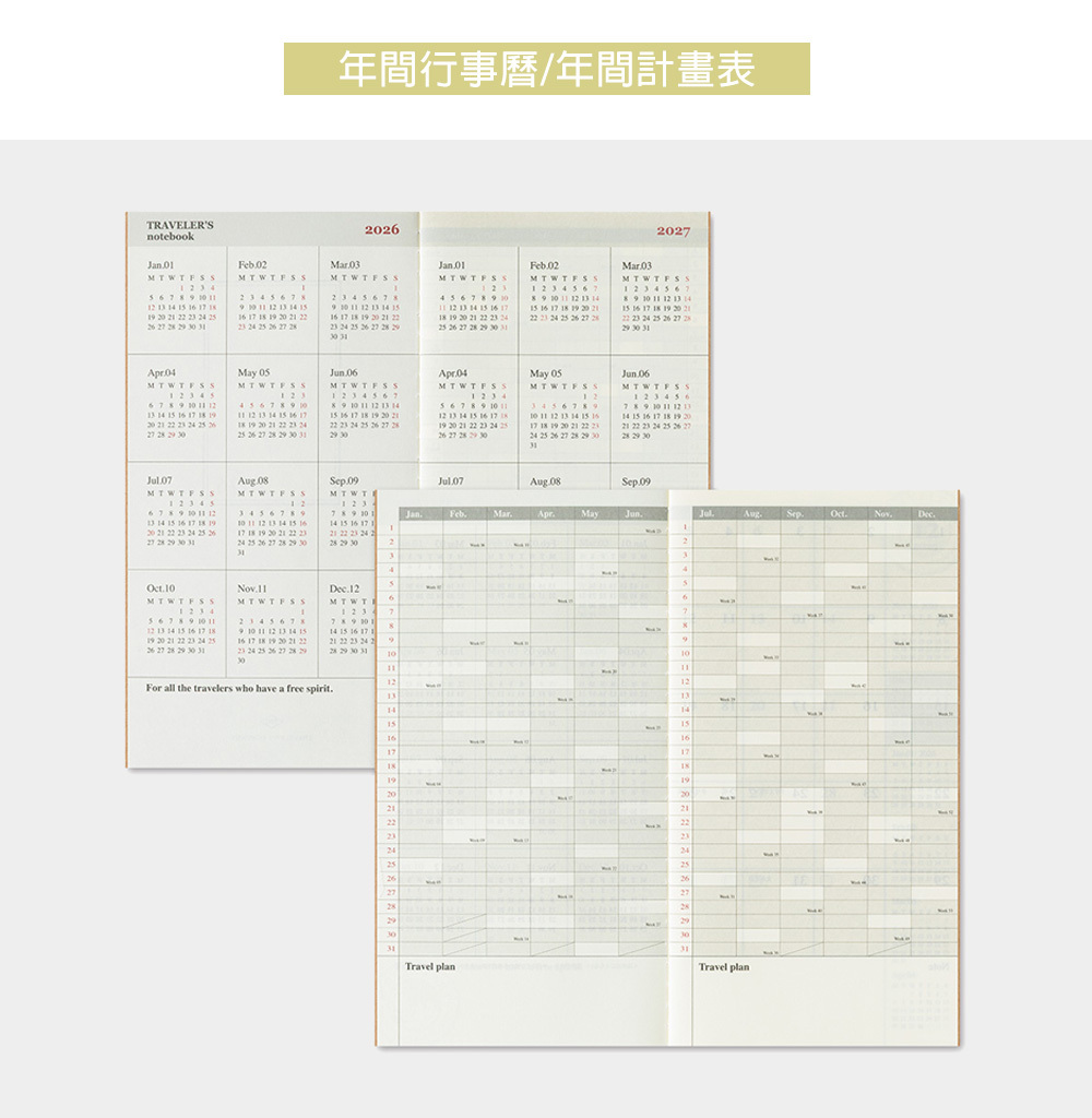 TN 2026 月間手帳 Traveler's Notebook 旅人筆記本