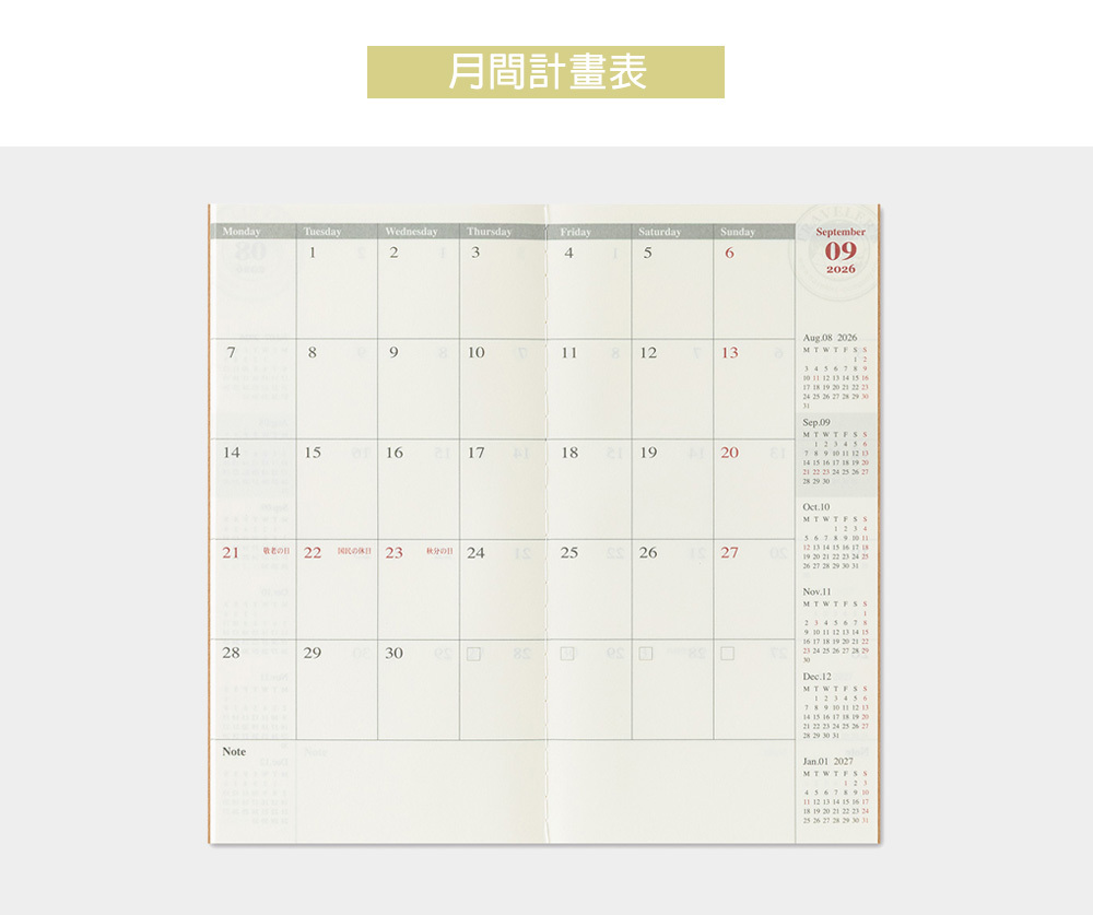 TN 2026 月間手帳 Traveler's Notebook 旅人筆記本