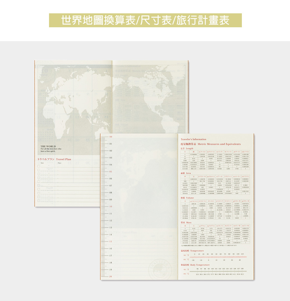 TN 2026 月間手帳 Traveler's Notebook 旅人筆記本
