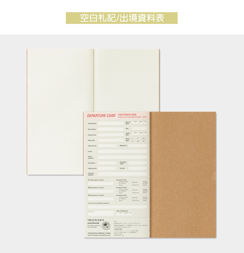 TN 2026 月間手帳 Traveler's Notebook 旅人筆記本