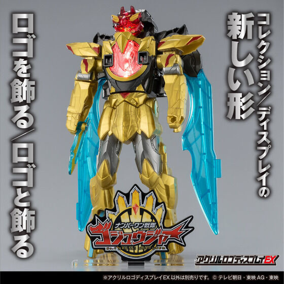 241052 Pbandai 預訂 2026/1月 アクリルロゴディスプレイEX ナンバーワン戦隊ゴジュウジャー