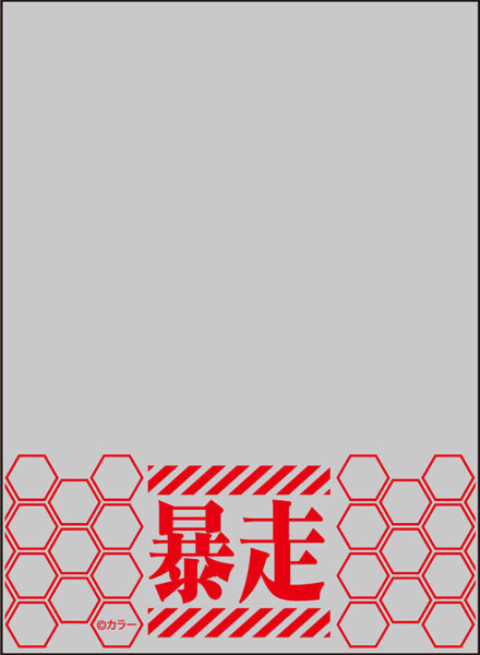 Broccoli 外層卡套 [世界の文様] Eva 「暴走」