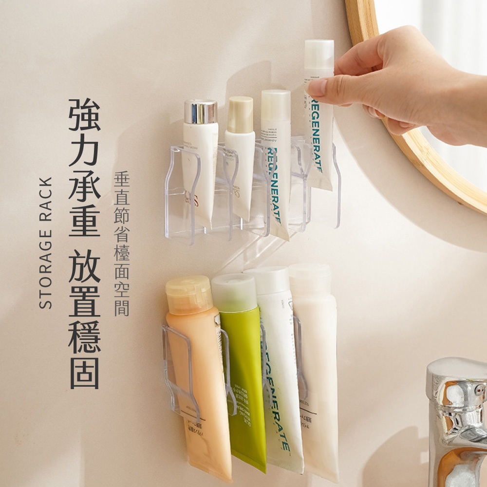 洗面乳牙膏收納架
