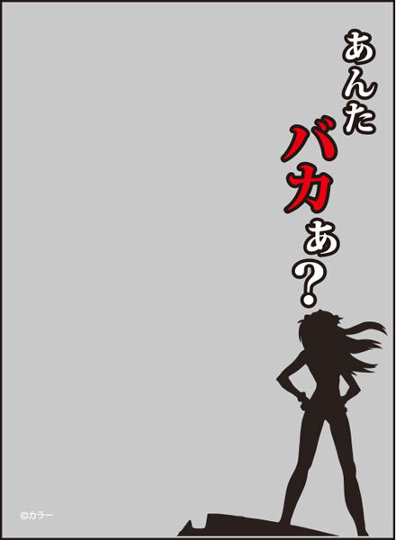 Broccoli 外層卡套 [世界の文様] Eva 「明日香」