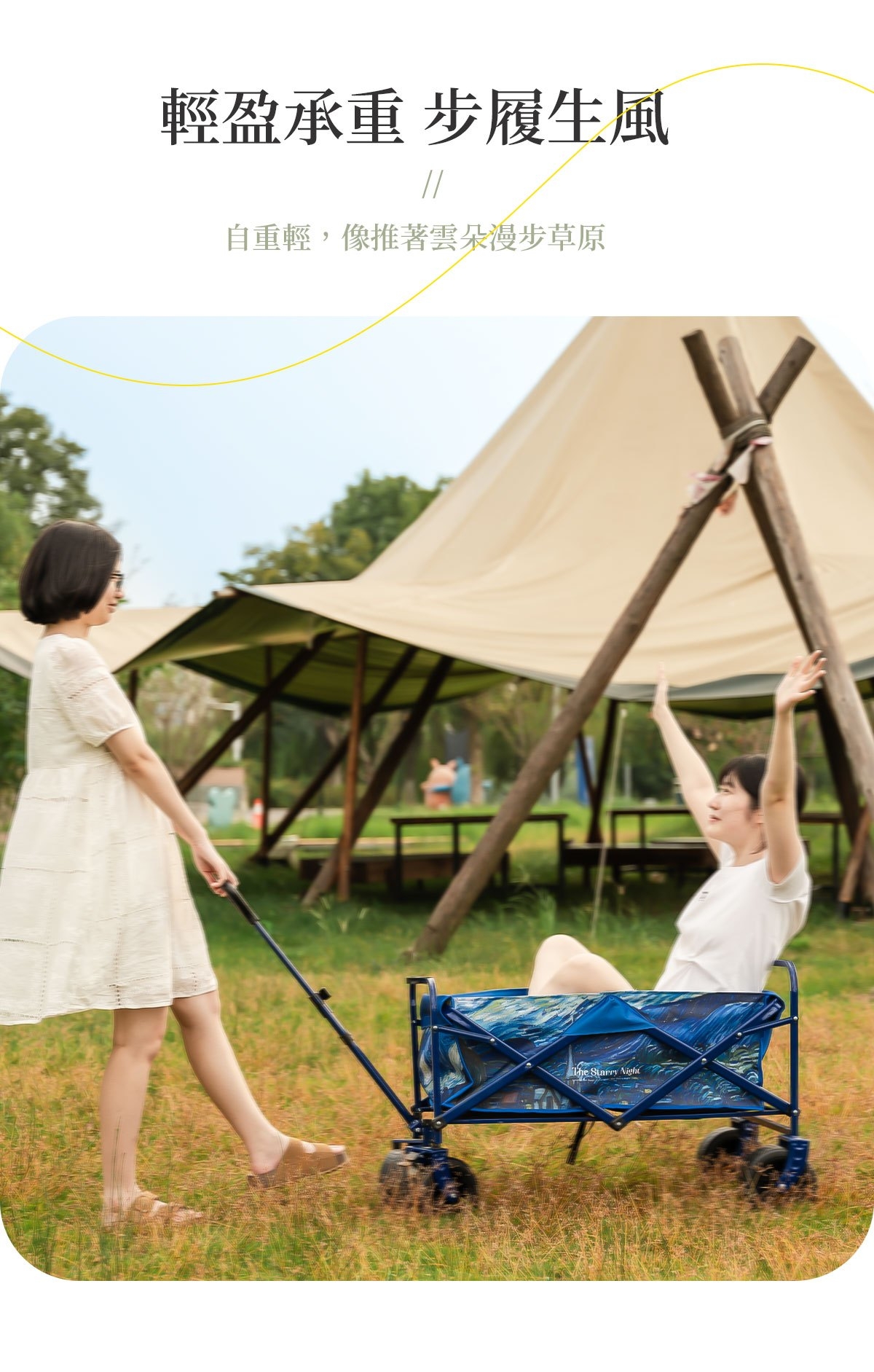 【梵谷】「星夜」多功能露營折疊推車 —繁星之夜
