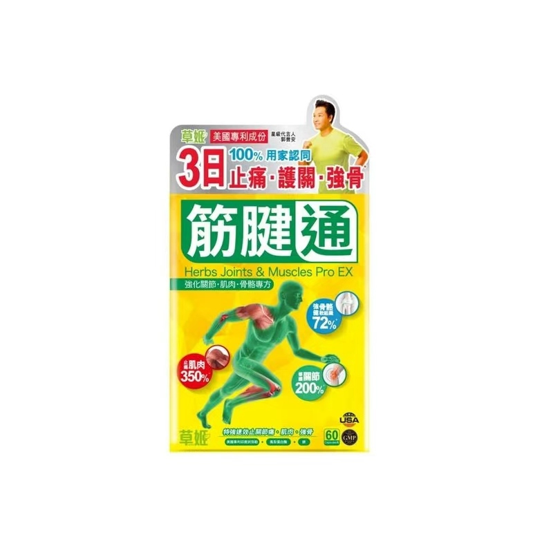 草姬 - 筋腱通 60粒