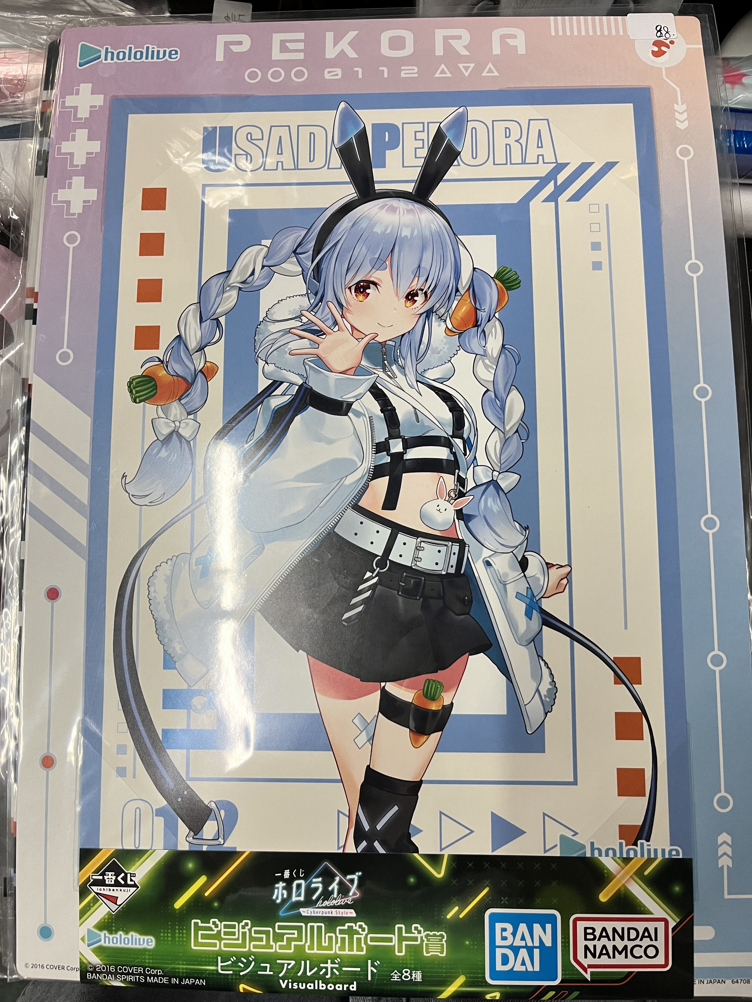 HOLOLIVE  PEKORA  紙品#322