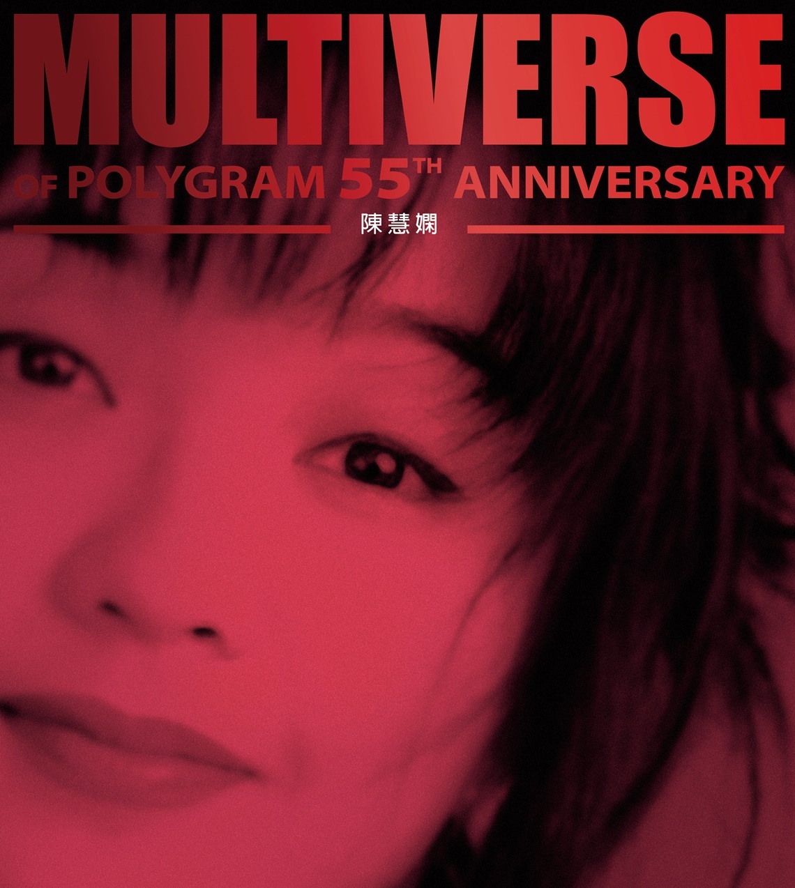 陳慧嫻 Priscilla Chan - 陳慧嫻 MULTIVERSE 系列 2CD