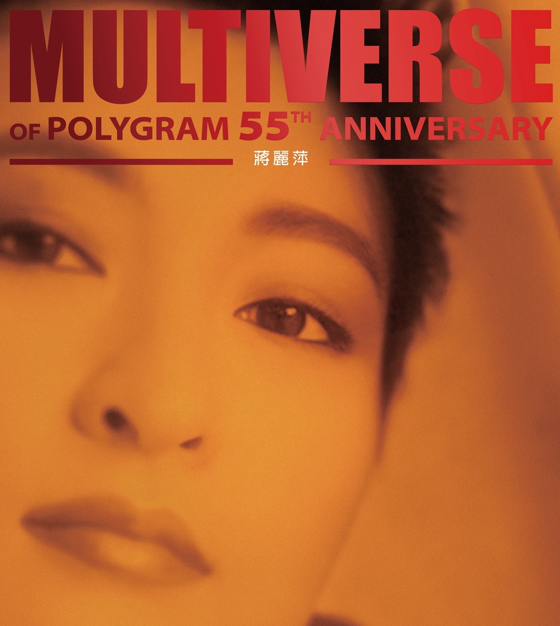 蔣麗萍 Agnes Chiang - 蔣麗萍 MULTIVERSE 系列 CD