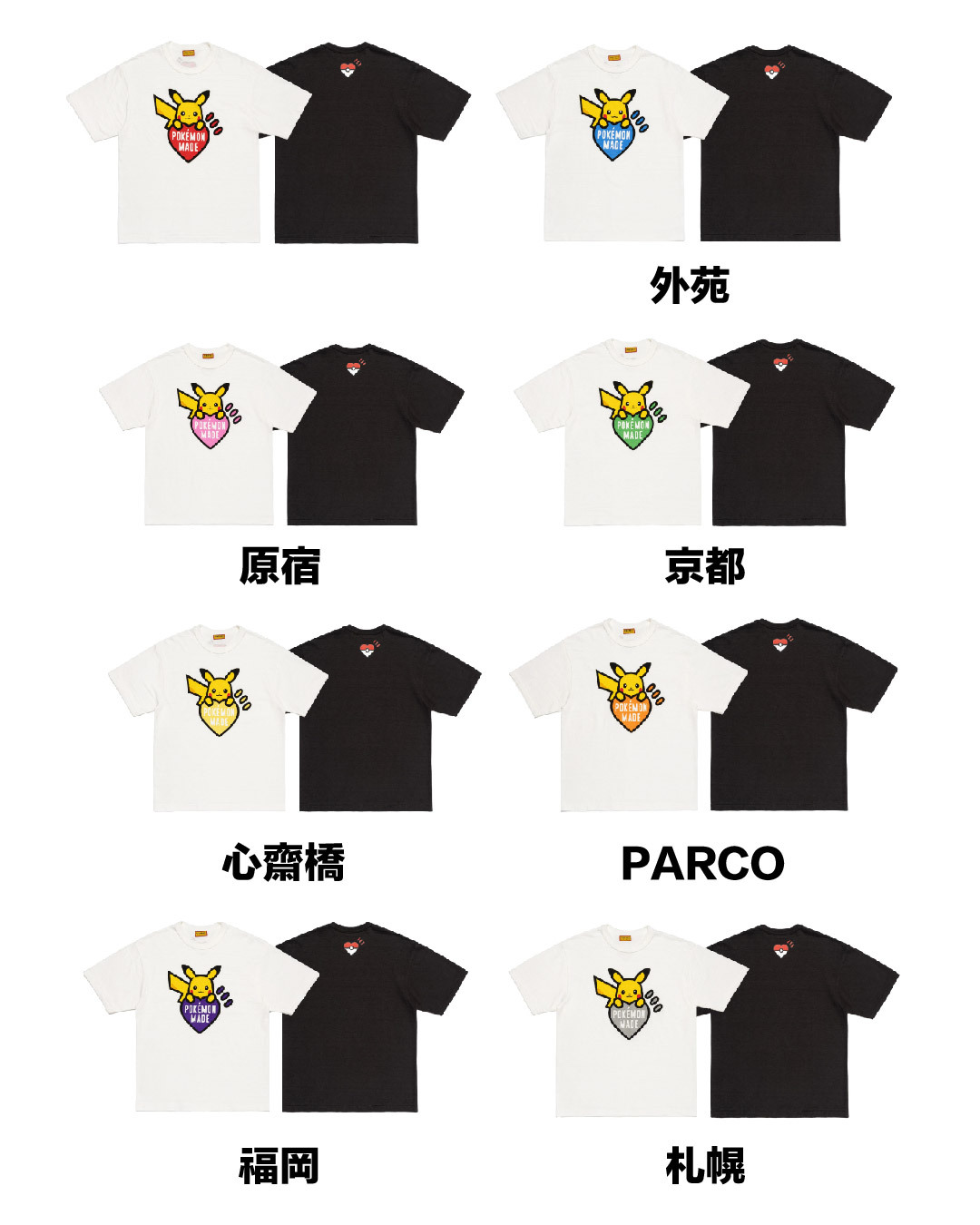 2025AW HUMAN MADE POKEMON MADE GRAPHIC T-SHIRT 寶可夢聯名皮