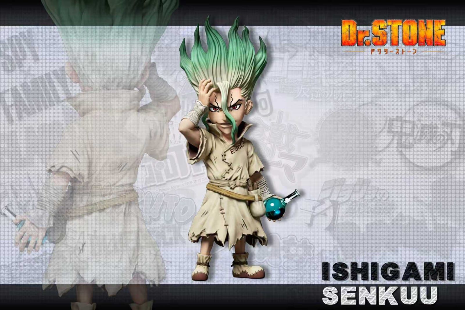 (預訂) GK A+ 全明星 第五彈 石紀元 石神千空 全款390