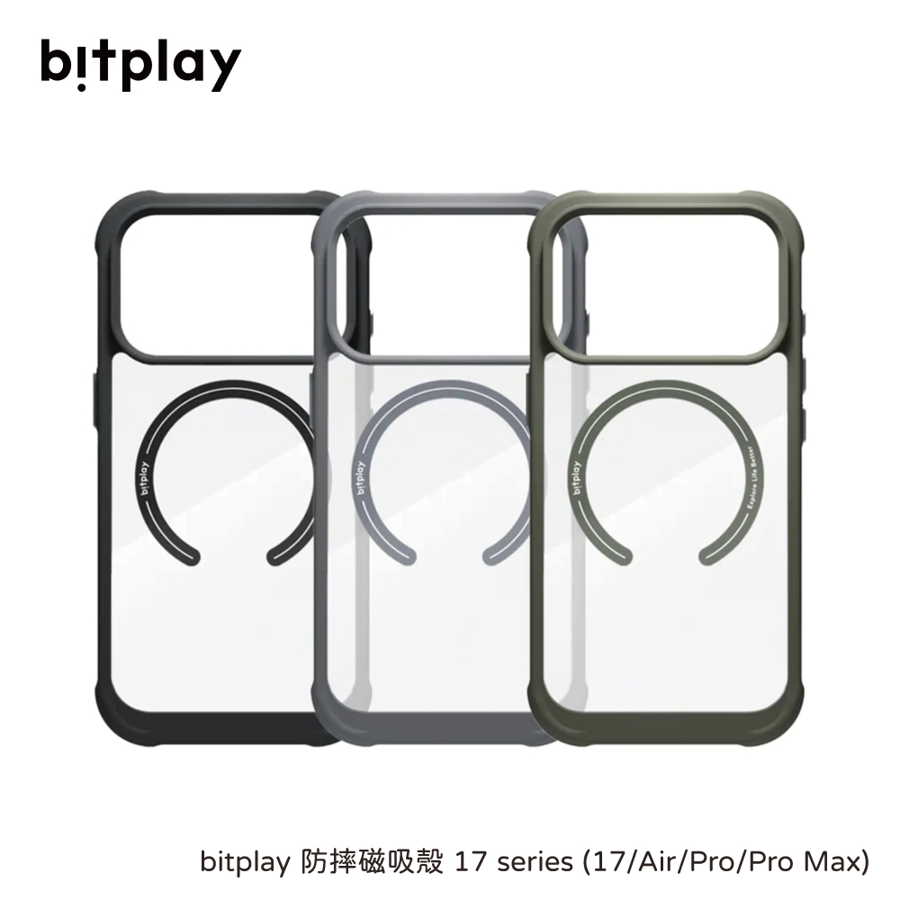 bitplay｜防摔磁吸殼 iPhone 17 系列 (17/Air/Pro/Pro Max)