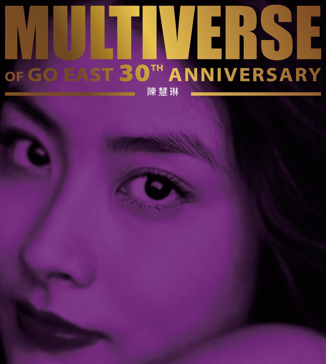 陳慧琳 Kelly Cheng - 陳慧琳 MULTIVERSE 系列 2CD