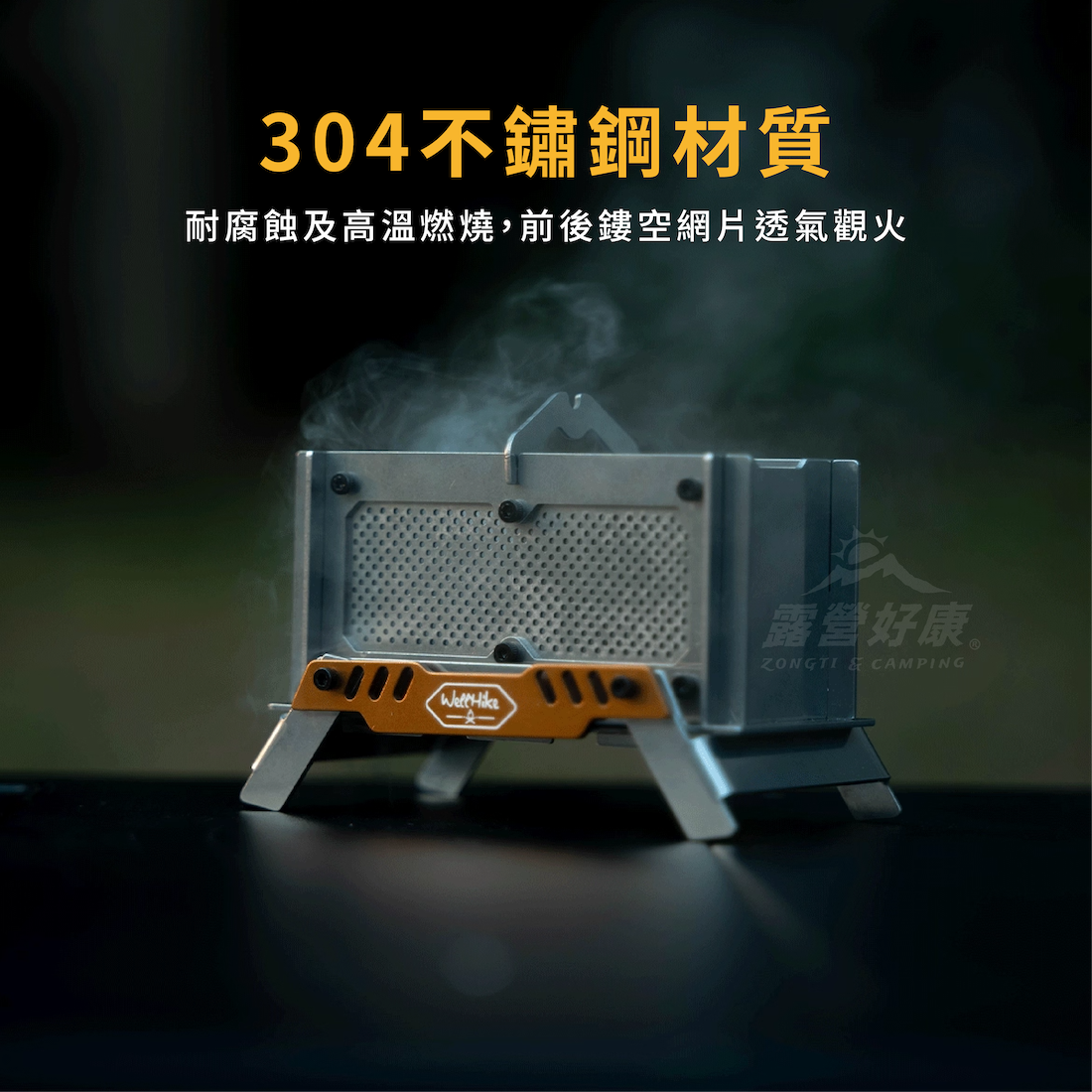 【WellHike】不鏽鋼迷你香薰爐｜焚火台造型 WKB00032201 AE22