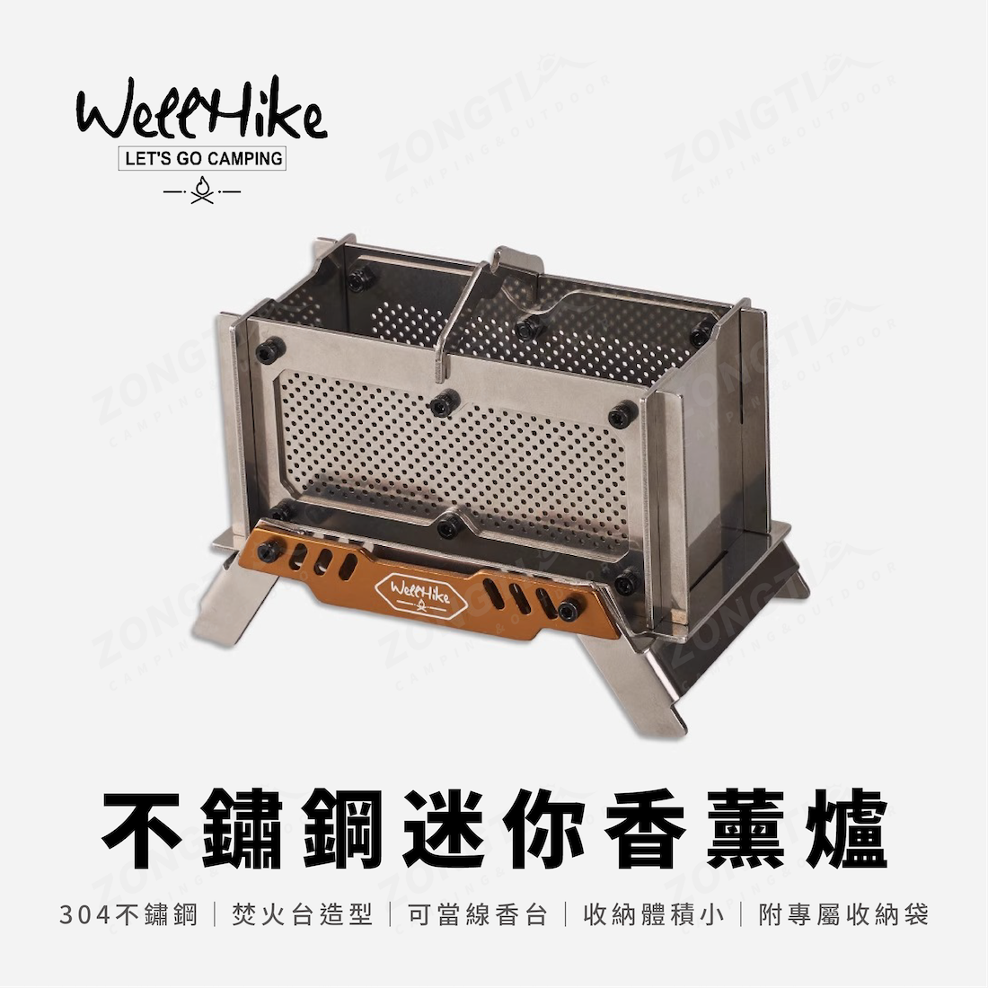 【WellHike】不鏽鋼迷你香薰爐｜焚火台造型 WKB00032201 AE22