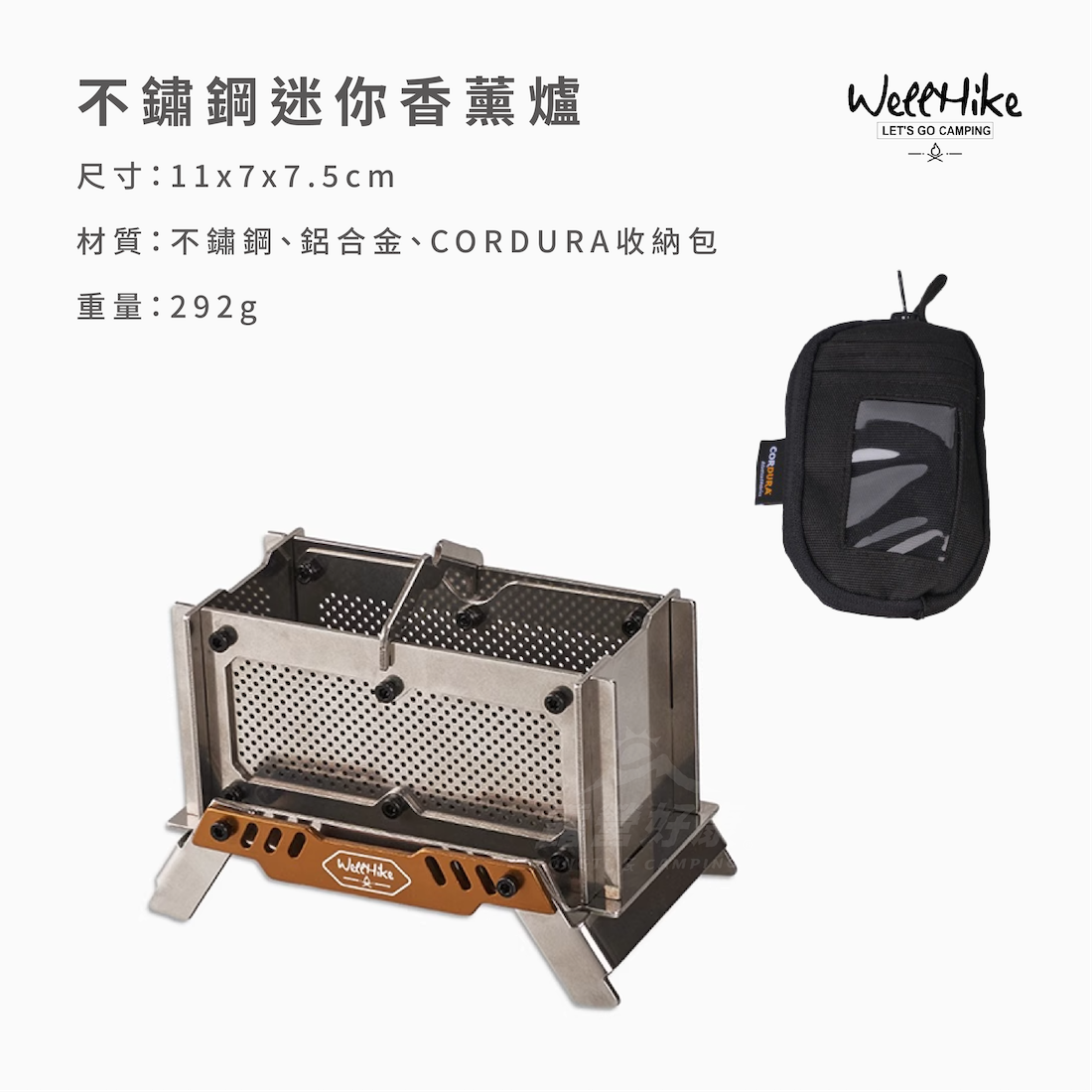 WellHike】不鏽鋼迷你香薰爐｜焚火台造型桌面香薰爐2.0版香薰爐蚊香架