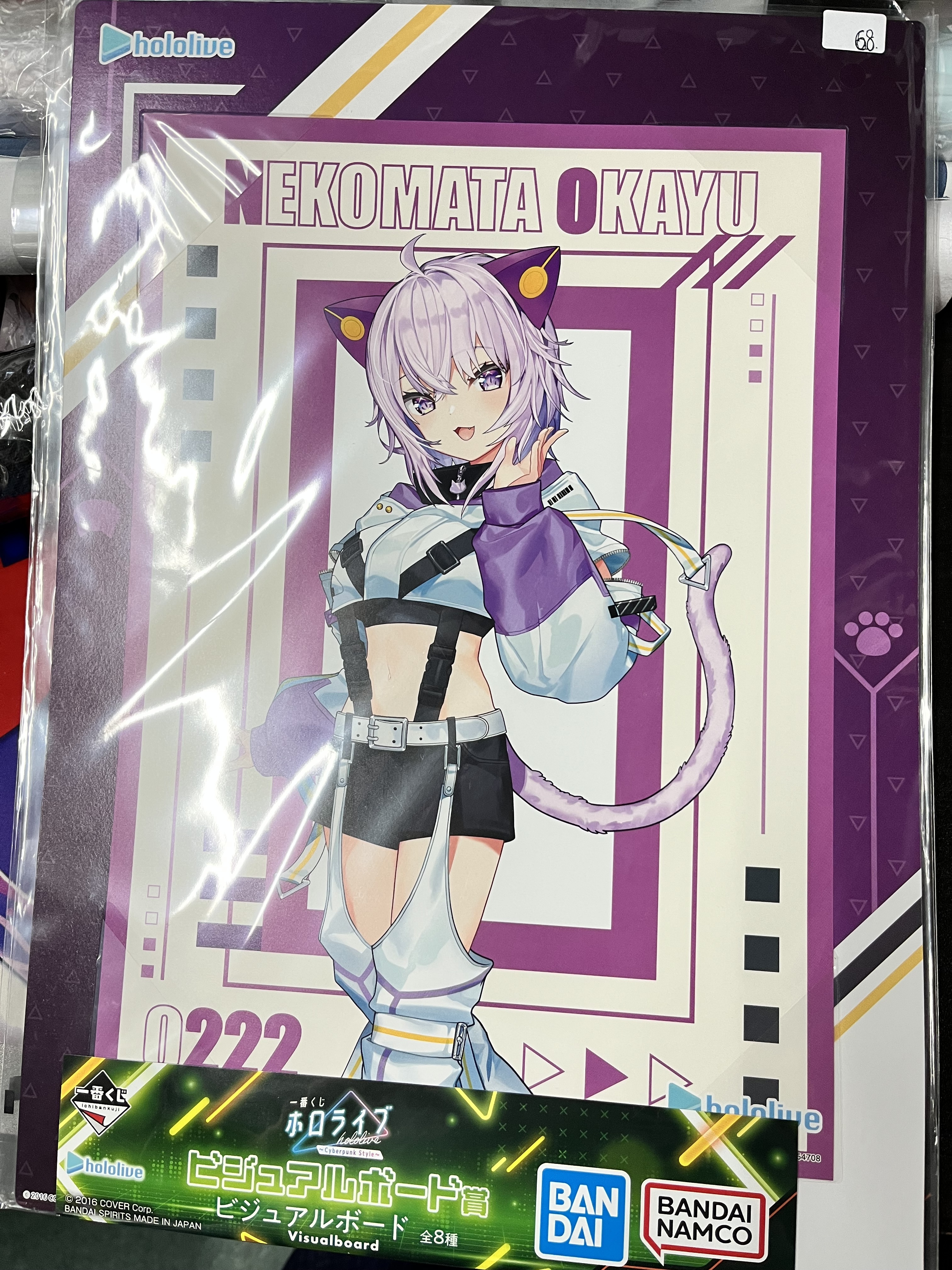 HOLOLIVE  小粥  紙品#322