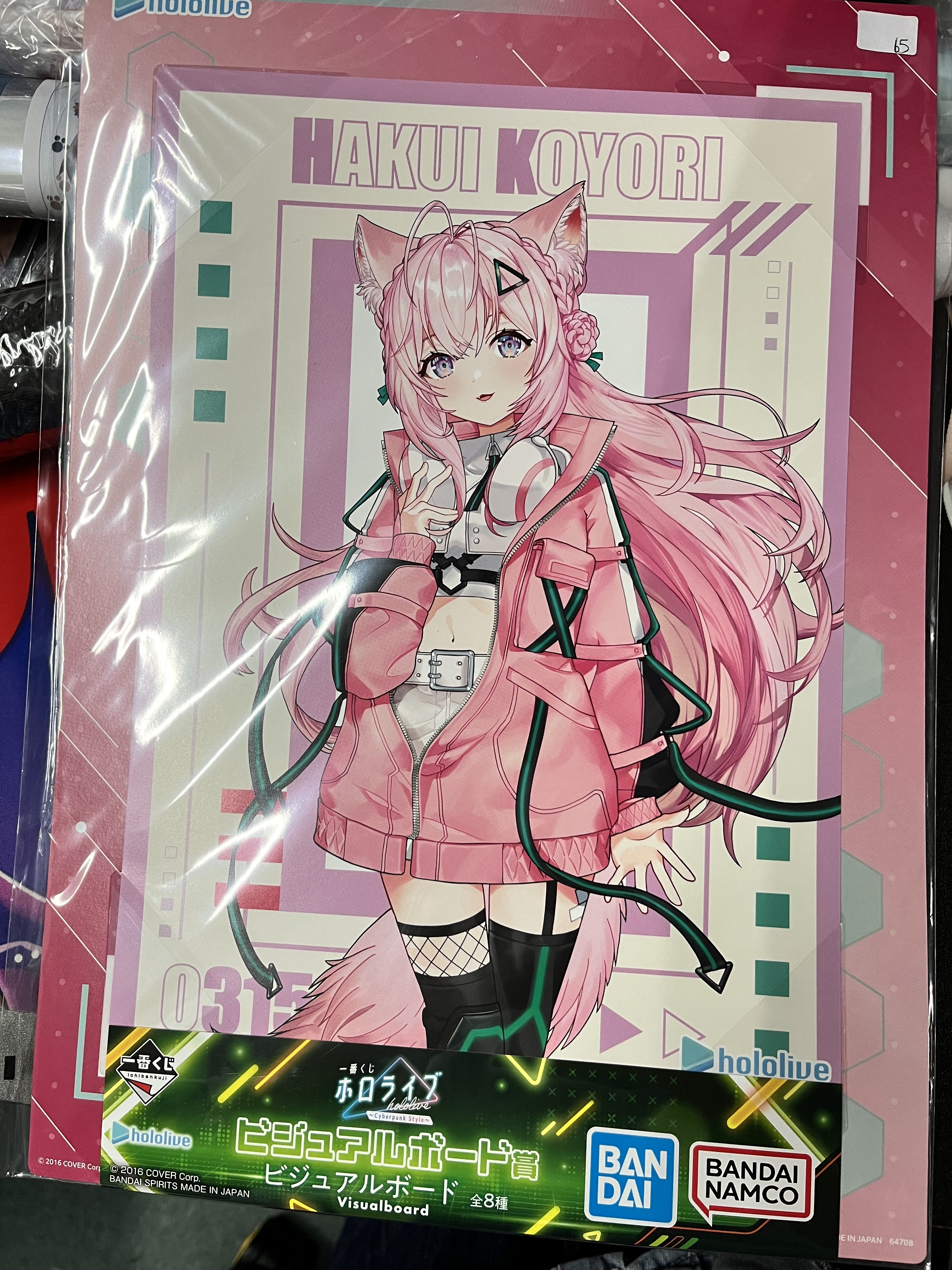 HOLOLIVE  KOYORI   紙品#322