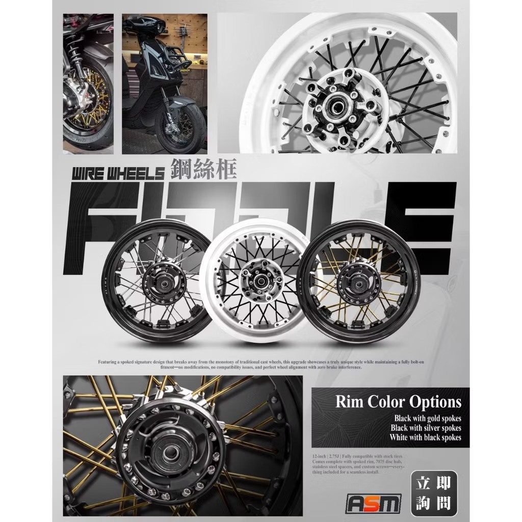 【GHOST 】ASM FIDDLE158 鋼絲框 輪框 輪圈 黑色 白色