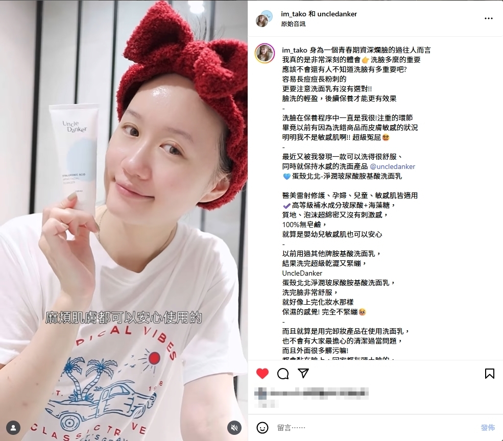 推薦油痘敏感肌的安心選擇｜屈臣氏蛋殼北北淨潤洗面乳｜雷射修復期也推薦｜tientako田塔蔻