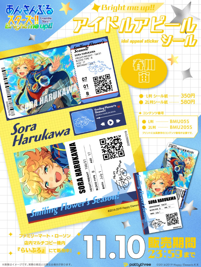 [代購][預訂] ES Bright me up!! 貼紙代印 Vol.5 春川 宙