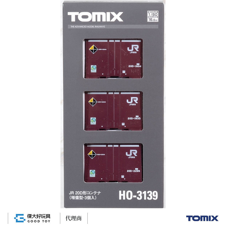 TOMIX HO-3139 貨櫃 JR 20D形 (增備型・3入)