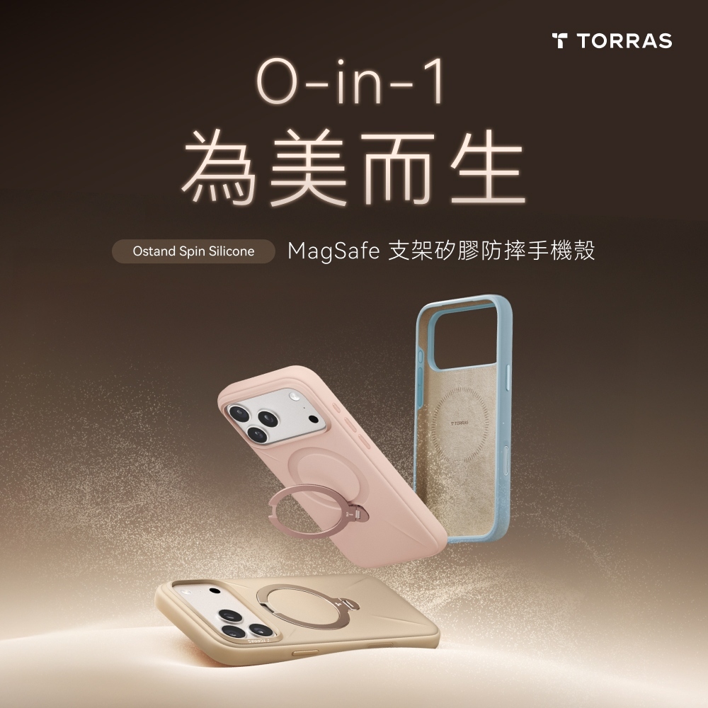TORRAS｜Ostand Spin Silicone Magnetic 相機按鍵旋轉支架矽膠防摔手機殼 iPhone 17 系列 (Pro/Pro Max)