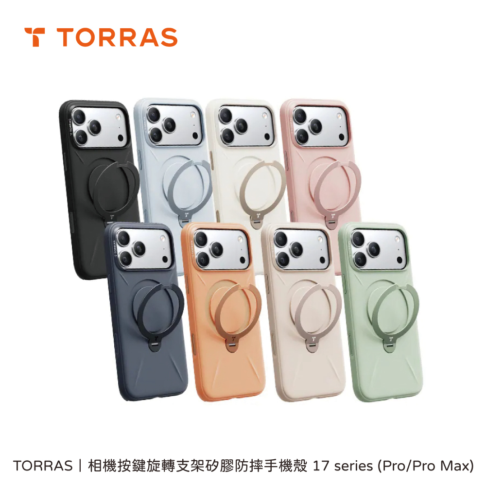 TORRAS｜Ostand Spin Silicone Magnetic 相機按鍵旋轉支架矽膠防摔手機殼 iPhone 17 系列 (Pro/Pro Max)