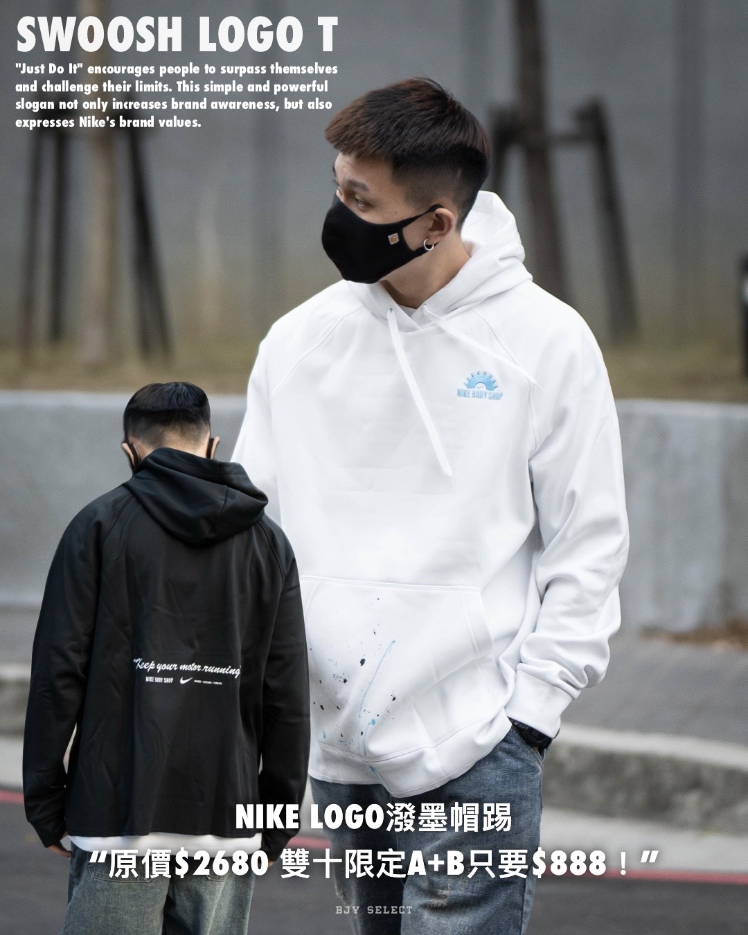 #現貨 NIKE 刺繡LOGO 潑墨 鋪棉 帽T DV9907-010 黑 121 白色