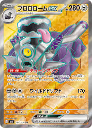 【Sv3 127／108 SR】ブロロロームex