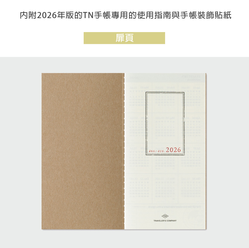 TN 2026 週間手帳 Traveler's Notebook 旅人筆記本