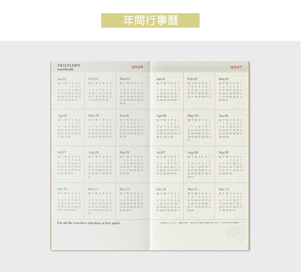 TN 2026 週間手帳 Traveler's Notebook 旅人筆記本