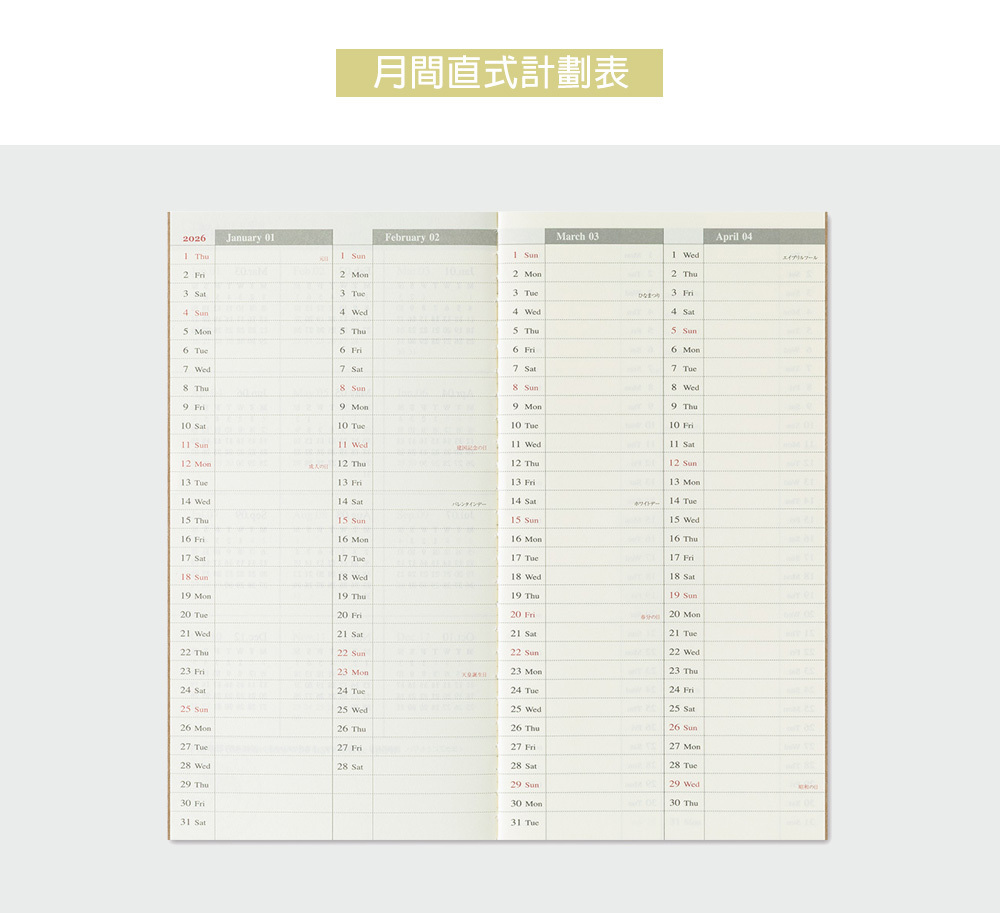 TN 2026 週間手帳 Traveler's Notebook 旅人筆記本