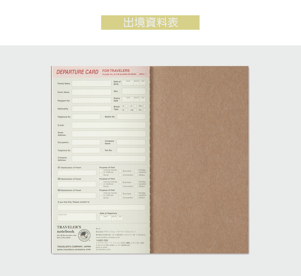 TN 2026 週間手帳 Traveler's Notebook 旅人筆記本