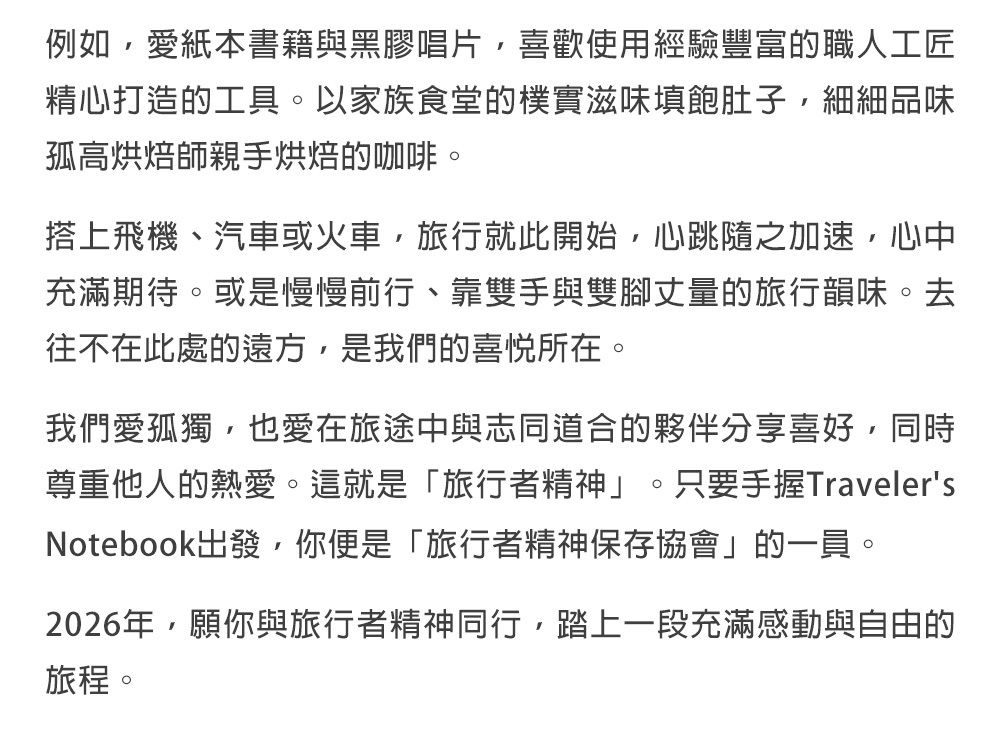 TN 2026 限定貼紙包