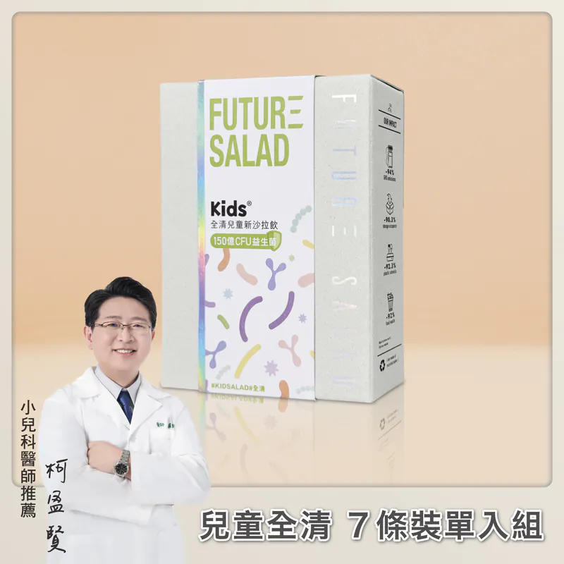 Future Salad全清 兒童新沙拉飲(7條裝/盒)